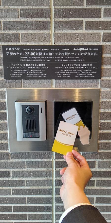 스마일 호텔 프리미엄 삿포로 스스키노 삿포로 시 외부 사진